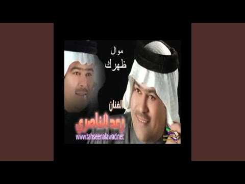 رعد النصری درااک موآل