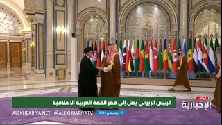 ولي العهد يستقبل الرئيس الإيراني في مقر انعقاد القمة العربية الإسلامية