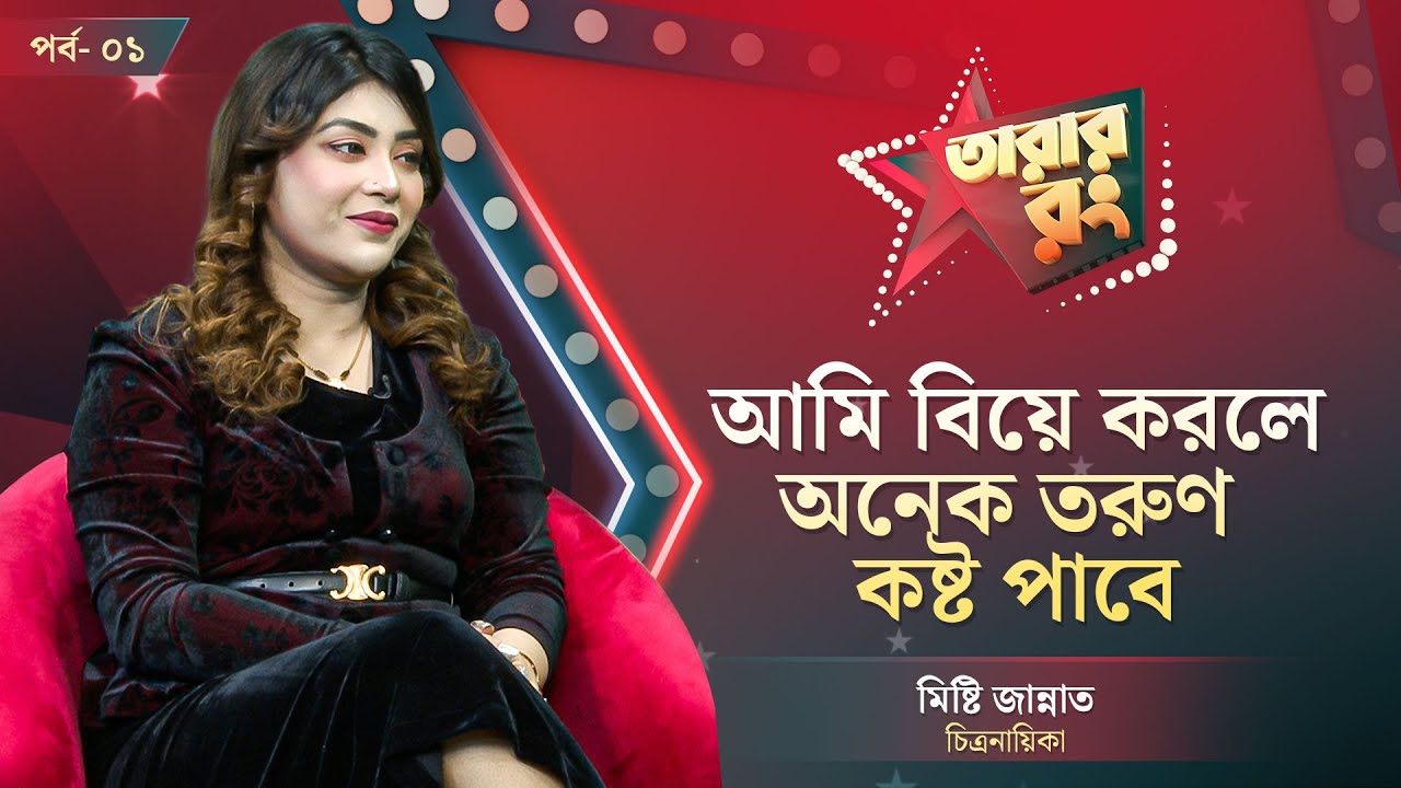 কোরবানিতে বাংলাদেশে উটের ব্যবসা করব: মিষ্টি জান্নাত | Tarar Rong | Toma ...