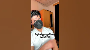 عندما تدمع عيونك فجئة وبلا سبب Foryou Shorts Youtube 
