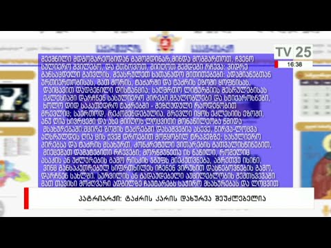 პატრიარქი: ტაძრის კარის დახურვა შეუძლებელია