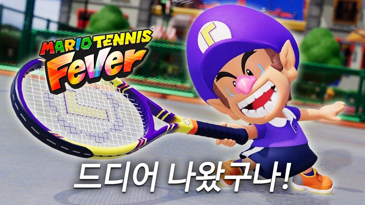 게임 키자마자 베이비와루이지 얻겠다고 스토리모드 유기한 사람