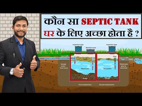 Video: How a septic tank works: design features and types