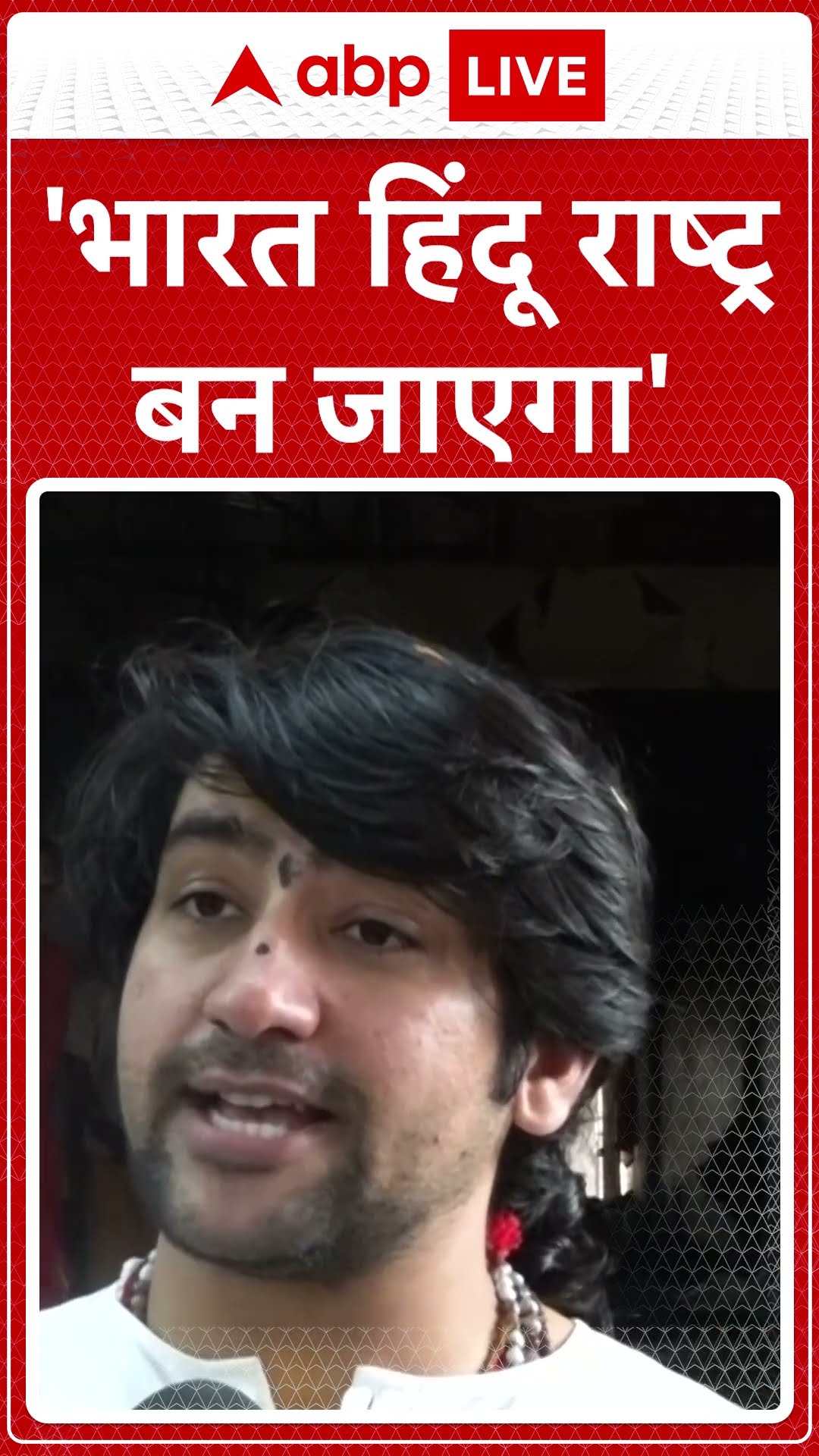 Maha Kumbh 2025 :महाकुंभ पर टिप्पणी करने वालों को Bhageshwar Baba ने दिया जवाब | ABP LIVE | SHORTS