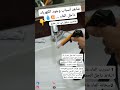 شاهد اسباب وجود الكهرباء داخل الماء وماهي الأسباب والحلول لتفادي الصعق الكهربائي اكسبلور ترند