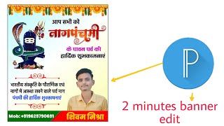 nag panchmi photo editing banner @nsbpictures  @HarigovindOfficial screenshot 2