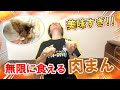 【最高】激うまお肉食べてみた！？【食レポ】