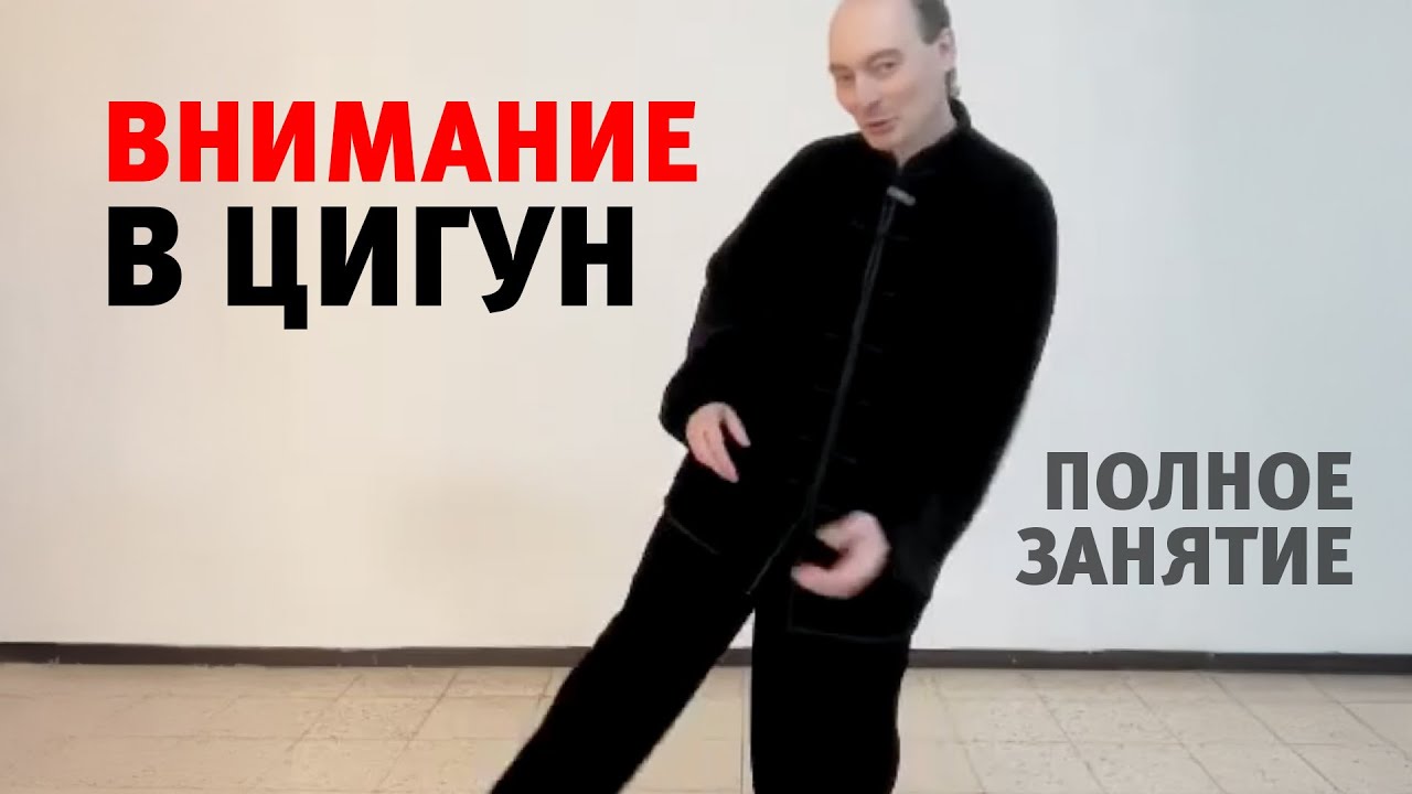 ВНИМАНИЕ: занятие для начинающих полностью