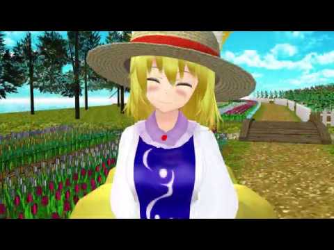 【東方MMD】茶番だらけの毎日