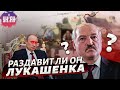Путин заставил Лукашенко готовиться к большой войне