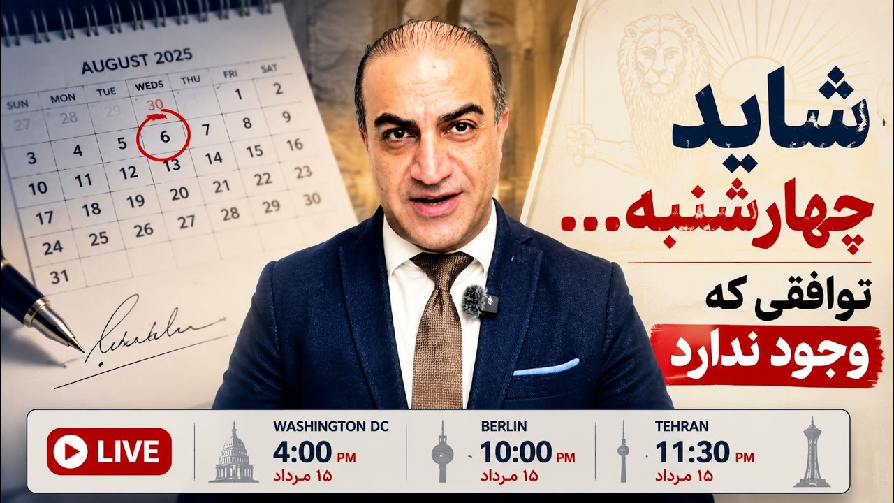شاید چهارشنبه بیاید…ترامپ: شاید چهارشنبه توافق اعلام شود؛ اما آیا اصلاً توافقی وجود دارد؟