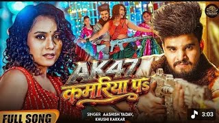 - Ak47 कमरय पS - Yadav, Kakkar क सपरहट गन - New Song 2026