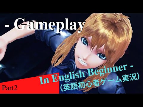 【Xenoblade Chronicles DE】- Gameplay In English Beginner - (英語初心者ゲーム実況) Part2