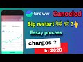 how to restart cancelled sip in groww app | groww cancel sip restart कैसे करें ?