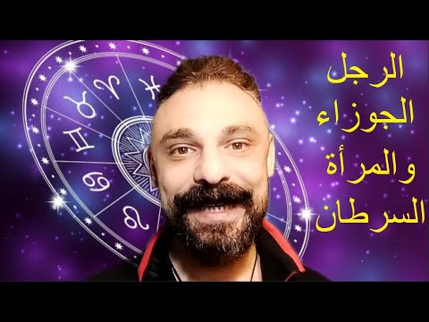 فيديو: ماذا نعطي لامرأة السرطان