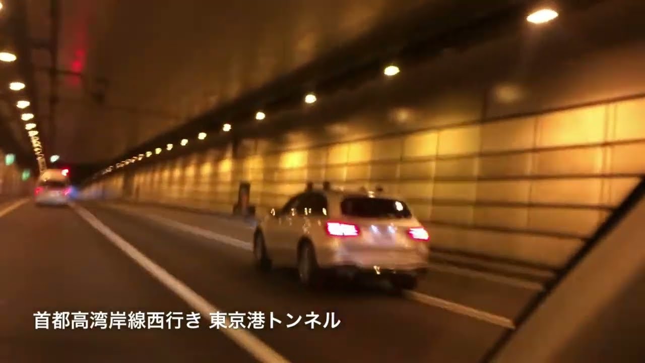 多重事故 首都高速 湾岸線 東京港トンネル内 Youtube