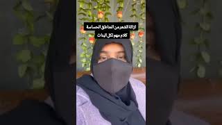 دكتور_أنوثة دكتورة_حنان_حامد استشارى طب النساء و التوليد و التجميل_النسائي