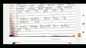 11 STD 4GM SUB PARYAVARAN CH 14 RAJU NU KHETAR PART6 BY RATHOD AVANI