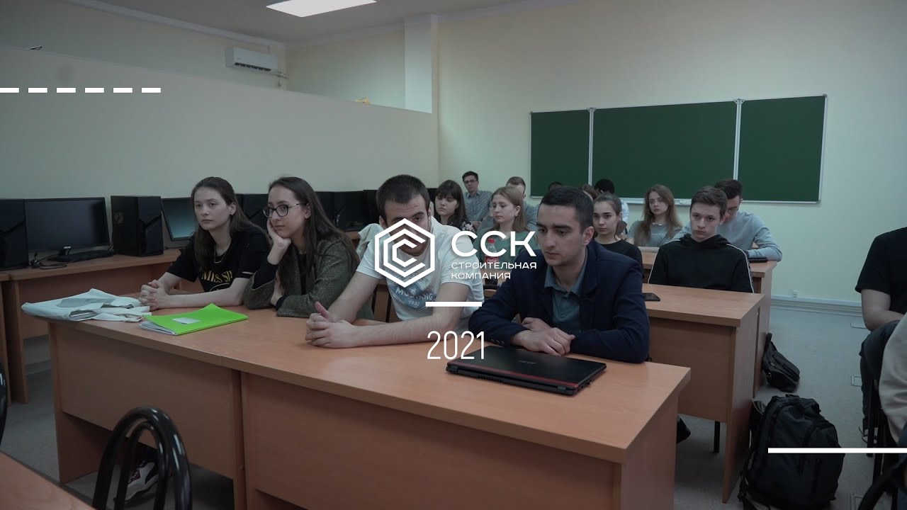 Встреча со студентами строительных направлений КубГТУ - YouTube