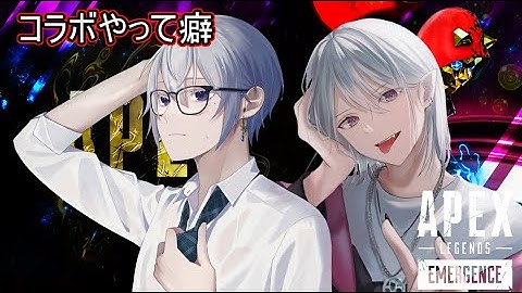 【APEX/コラボ】今日はしっかりもっちゃうよ～ん #shorts  #apexlegends
