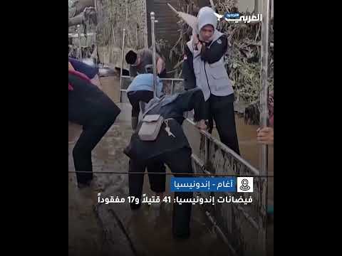 فيضانات إندونيسيا 41 قتيلا و17 مفقودا