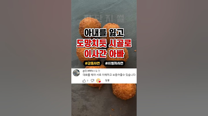 아빠가 엄마를 잃고 도망치듯 이사갔던 이유