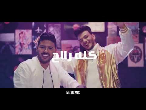 مهرجان كله طار في المطار حوده بندق محمد شاهين