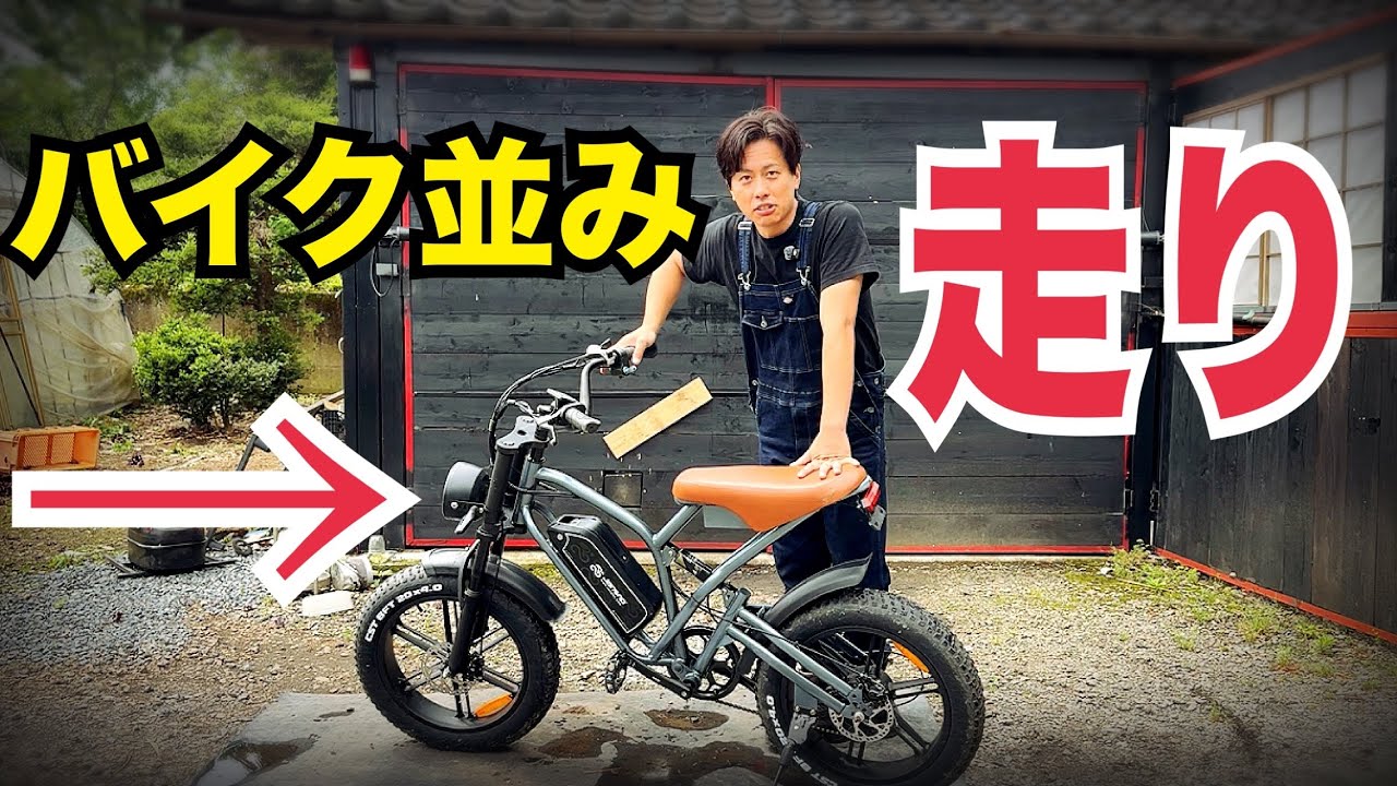 物凄いパワー【 jansno 電動 】 バッテリー長持ち！！ 乗り心地良し 