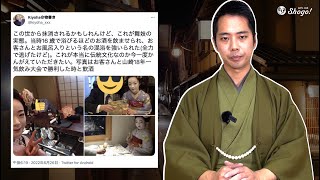 My Opinions on the Viral Former Maiko's Tweet (THIS VIDEO MAY BE DELETED)