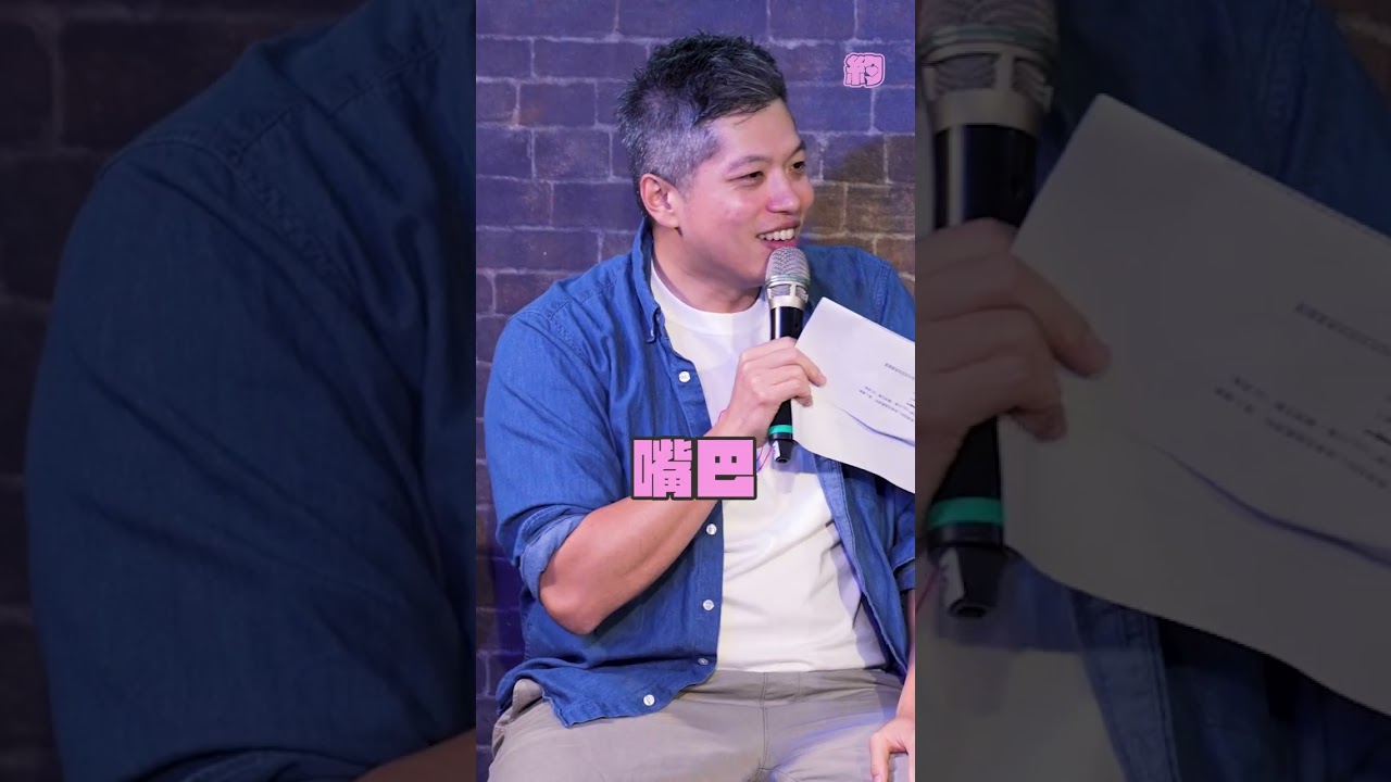 為了讓伴侶更舒服，你們會做什麼呢？ 縮圖