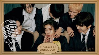 L I F E I S C O O L - Boynextdoor (보이넥스트도어) Karaoke Hangul Lyrics 가사