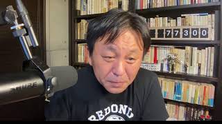 菅野完の配信のサムネイル画像