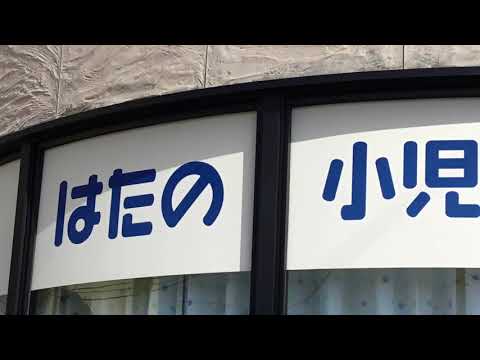ドクターマップ はたの小児科 東広島市黒瀬町兼広 ドクターマップ はたの小児科 東広島市黒瀬町兼広