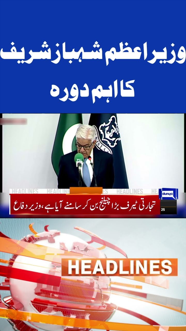 Prime Minister Shahbaz Sharif Important Visit | 6PM Headlines | #shortsviral #imrankhan