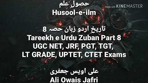 Tareekh e Urdu Zuban Part 8  UGC NET, JRF, PGT, TGT,  LT GRADE, UPTET, CTET Exams