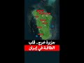 Kharg Island The Energy Heart Of Iran 