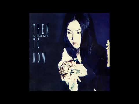 소찬휘 2집 Then To Now 1997 02 내가 배운 사랑