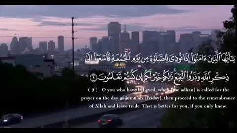 ماتيسر من سورة الجمعة