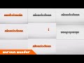 Nickelodeon 2009 Logo Sparta Remix TheKantapapa Veg Custom 3 01 
