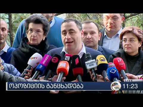 ოპოზიციის განცხადება პროპორციულ არჩევნებთან დაკავშირებით