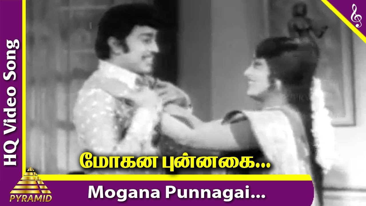 Mogana Punnagai Video Song  Uravu Solla Oruvan Movie Songs  Muthuraman  Padmapriya  Sujatha