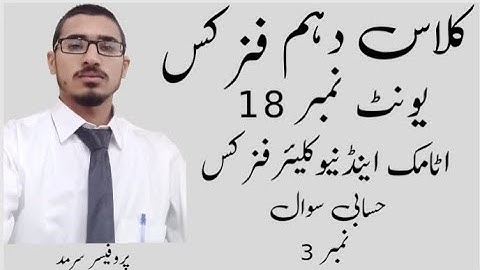 Numerical 18.3 l class 10 numerical l chapter 18 numerical l important numerical class 10 l full