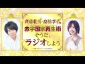 「斉藤壮馬・高橋李依の赤字国家再生術 ~そうだ、ラジオしよう~」#07 ゲスト:千本木彩花