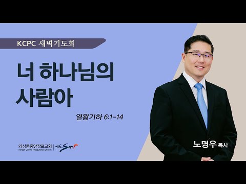 너 하나님의 사람아