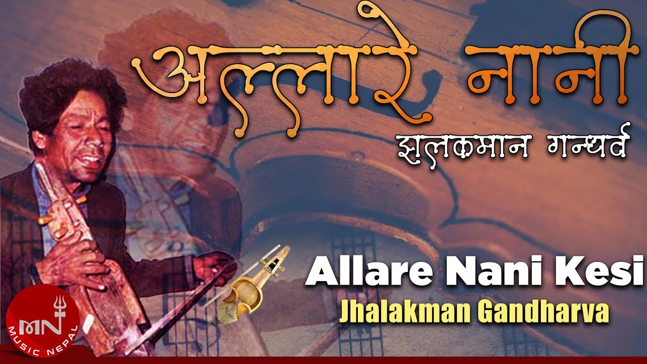   Allare Nani Kesi  Jhalakman Gandharva  Nepali Song