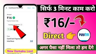 Paytm Earning App 2023 Today | New Earning App Today | Earn Free Paytm Cash | Earning App 2023 screenshot 5