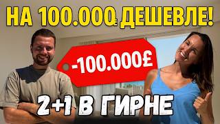 Двух комнатная квартира с видом на море | Северный Кипр недвижимость