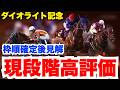 【ダイオライト記念】現段階で絶対買いの1頭を公開