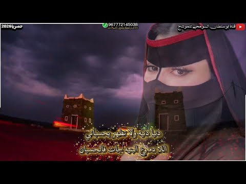 جديد شيله حرام ماشوف غيره قائد الغزلان كلمات الشاعر بن حمد السيباني لحن واداء المنشد حسن الرميدي2026