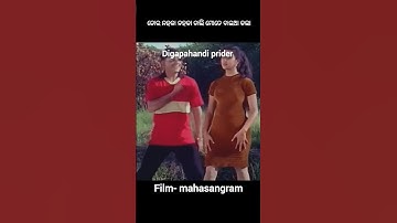 ତୋର ନହକା ନହକା ଚାଲି || sidhant mohapatra, jyoti mishra || tora nahaka nahaka chali || mahasangram